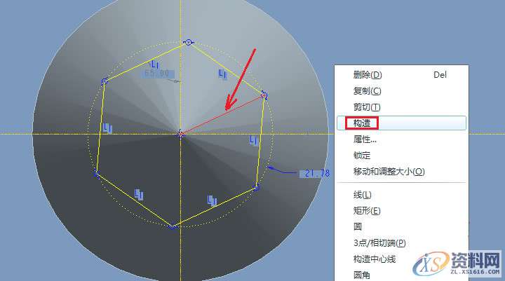教你使用Proe/Creo软件做可变截面扫描创建冰激凌,Proe/Creo使用可变截面扫描创建冰激凌,内容,VIP,访问,第8张