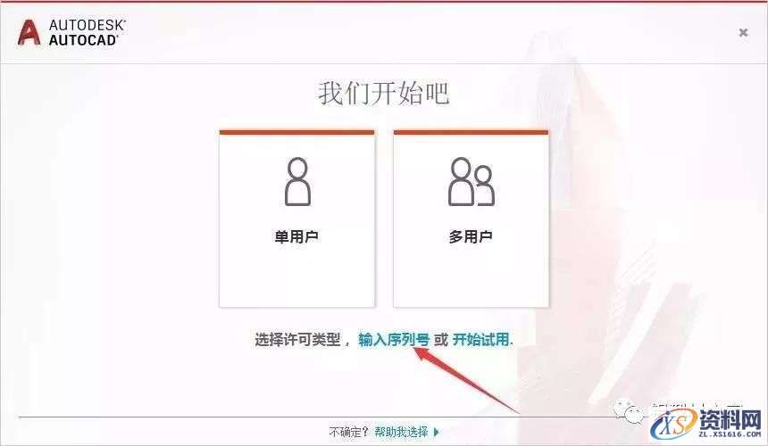 AutoCAD_2019_Chinese_Win_64bit软件下载,点击,安装,激活,选择,完成,第15张