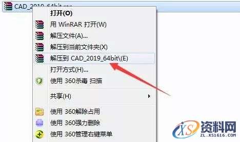AutoCAD_2019_Chinese_Win_64bit软件下载,点击,安装,激活,选择,完成,第1张