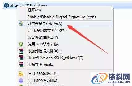 AutoCAD_2019_Chinese_Win_32bit软件下载,点击,安装,激活,选择,完成,第21张