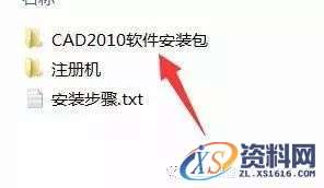 AutoCAD_2010_Chinese_Win_64bit软件下载,盘,AutoCAD,第2张