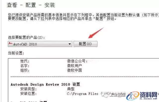 AutoCAD_2010_Chinese_Win_64bit软件下载,盘,AutoCAD,第8张