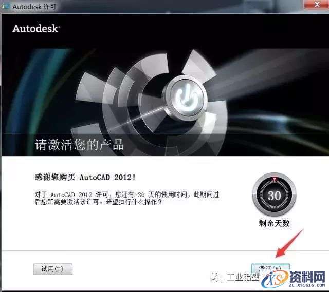 AutoCAD_2012_Chinese_Win_32bit软件下载,盘,AutoCAD,CAD2012,Ctrl,第12张