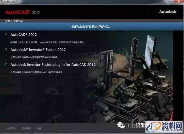 AutoCAD_2012_Chinese_Win_64bit软件下载,盘,AutoCAD,第10张