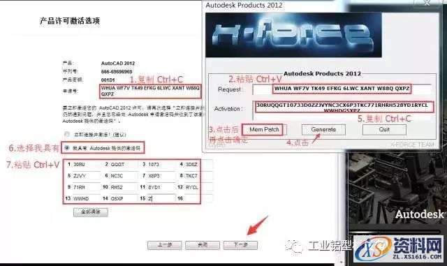 AutoCAD_2012_Chinese_Win_64bit软件下载,盘,AutoCAD,第17张