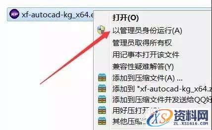 AutoCAD_2013_Chinese_Win_32bit软件下载,盘,AutoCAD,CAD2013,Ctrl,第17张