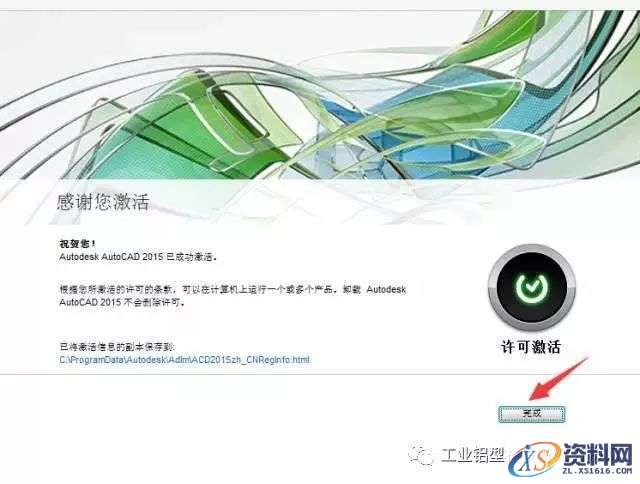 AutoCAD_2015_Chinese_Win_32bit软件下载,盘,CAD2015,AutoCAD,Ctrl,第22张