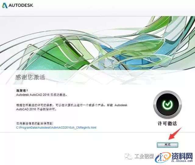 AutoCAD_2016_Chinese_Win_32bit软件下载,盘,AutoCAD,CAD2016,Ctrl,2016,第18张