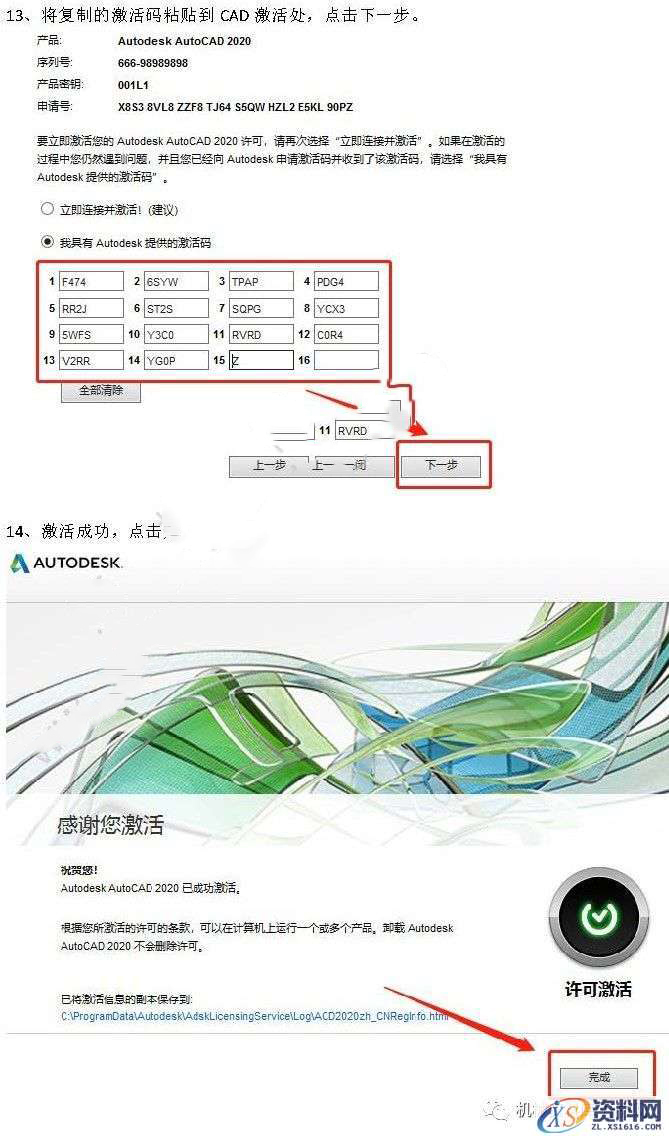 AutoCAD_2020_Chinese_Win_64bit,安装,AutoCAD,环境,密钥,第7张