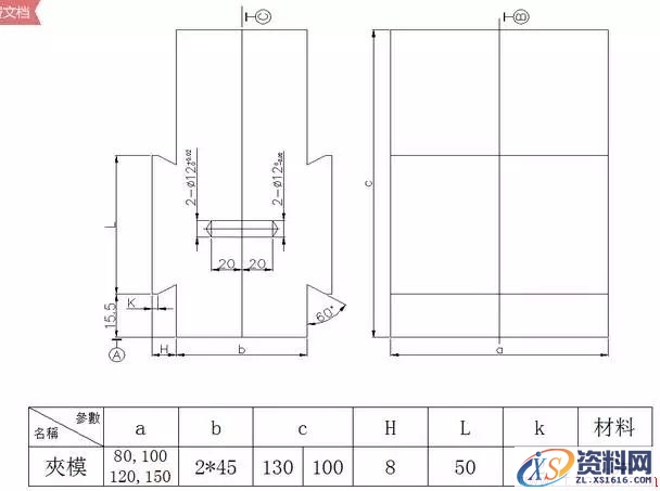 9种工装夹具设计要点(图文教程),9种工装夹具设计要点,要点,教程,设计,第1张