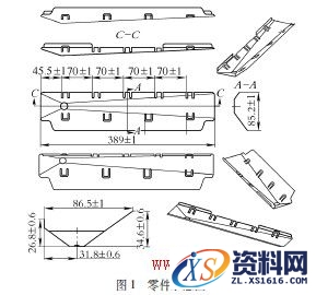 全面讲解冰箱集水板冲压工艺及模具设计技巧,冰箱集水板冲压工艺及模具设计,模具,工件,成形,整形,工艺,第1张