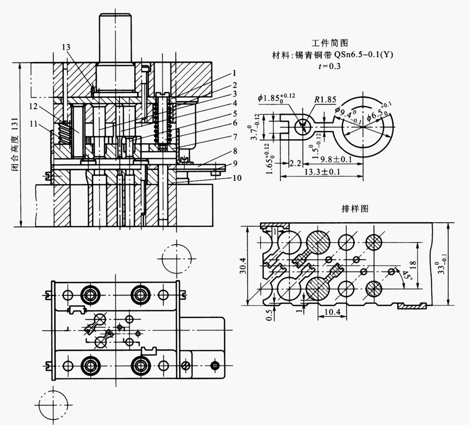 冲裁模具结构设计（图文教程）,冲裁模具结构设计,冲孔,卸料,导板,导正,结构,第9张