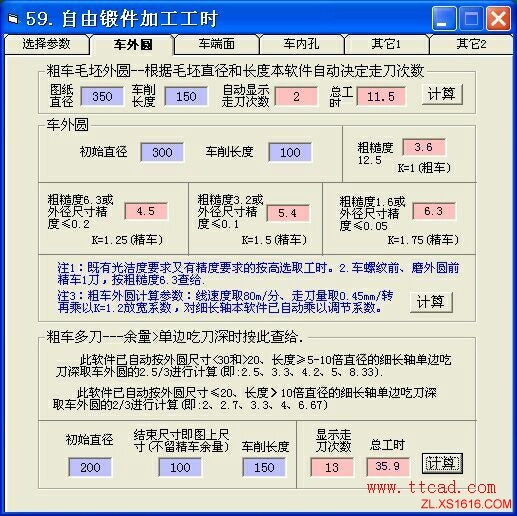 超实用机械工程师软件（图文教程）,超实用机械工程师软件,教程,第6张