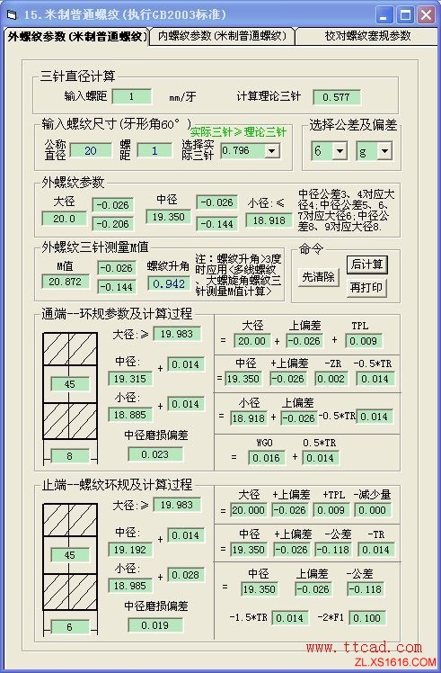 超实用机械工程师软件（图文教程）,超实用机械工程师软件,教程,第2张