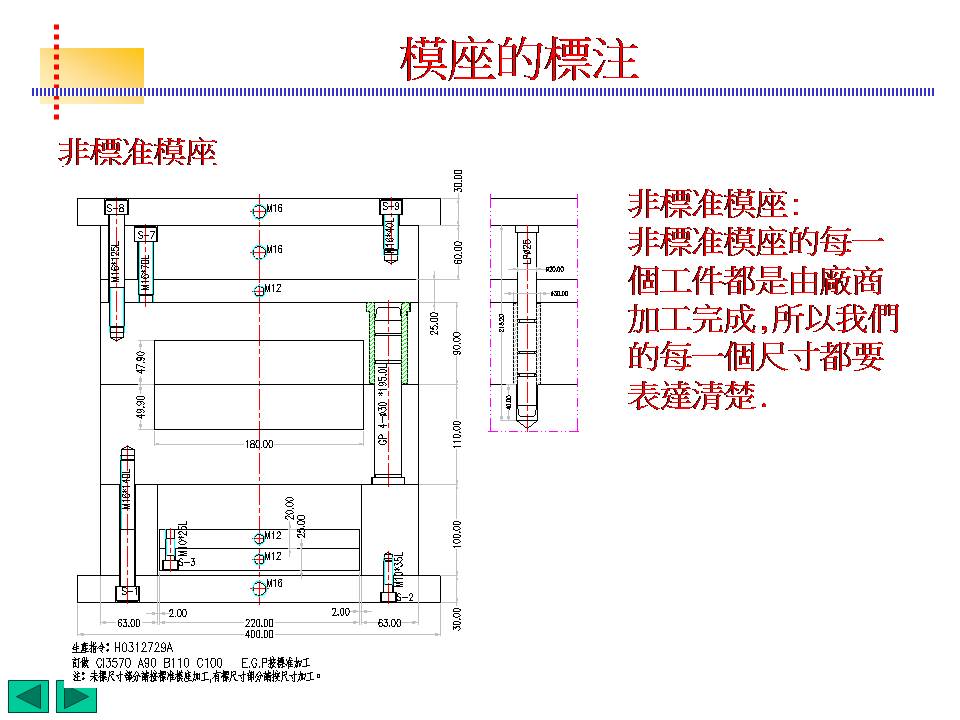 模具标注完整化(图文教程),模具标注,标注,模具,教程,第11张