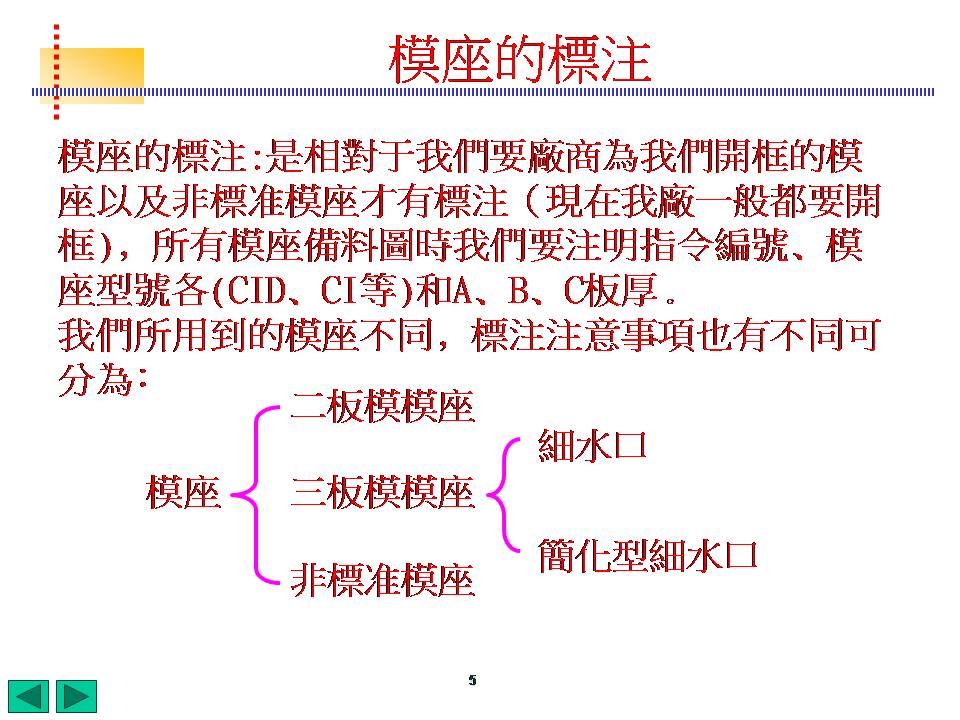 模具标注完整化(图文教程),模具标注,标注,模具,教程,第5张