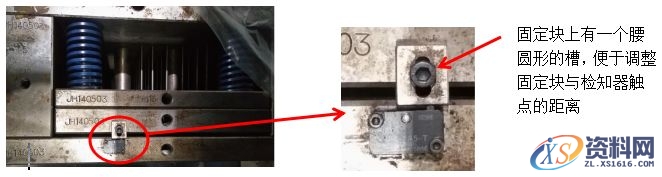 【原创】模具上检知器的作用与安装方法（图文教程）,模具,安装,第8张