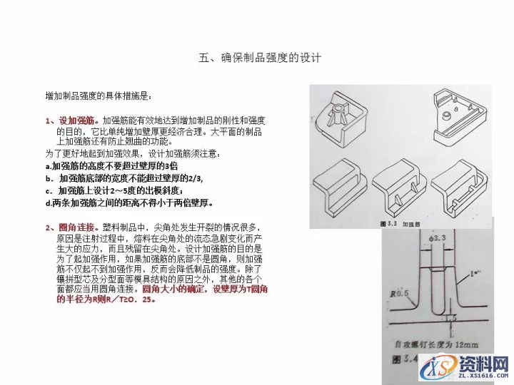 资深工程师告诉你，有哪些结构工艺性问题需要考虑？,考虑,第6张