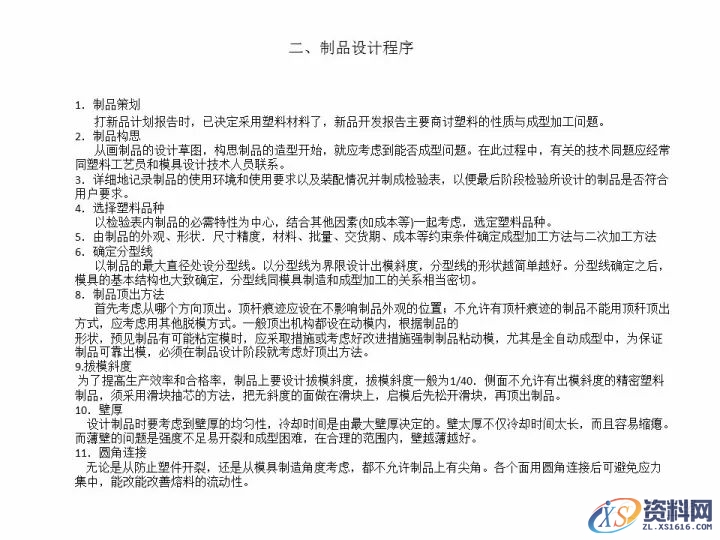 资深工程师告诉你，有哪些结构工艺性问题需要考虑？,考虑,第2张