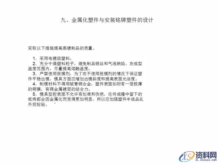 资深工程师告诉你，有哪些结构工艺性问题需要考虑？,考虑,第20张