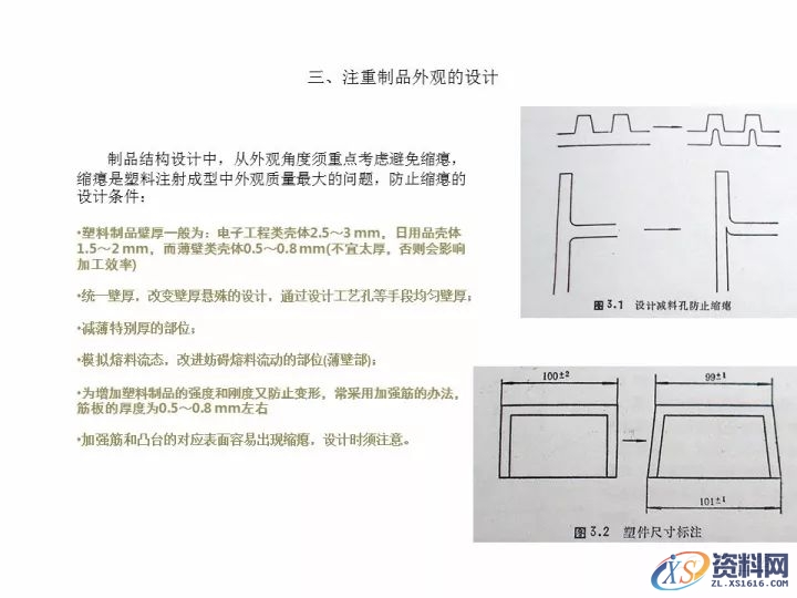 资深工程师告诉你，有哪些结构工艺性问题需要考虑？,考虑,第3张