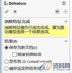 SOLIDWORKS 2020 简化装配体特征的功能增强了哪些,SOLIDWORKS 2020功能增强—简化装配体特征,装配,第10张