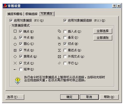 机械制图电子教程-7、精确绘图与三视图（图文教程）,机械制图电子教程-7、精确绘图与三视图,三视图,教程,制图,绘图,第2张