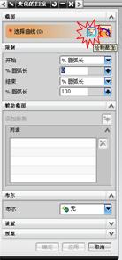 用UG-NX6.0制作玫瑰花的方法,UG6.0制作玫瑰花教程,制作,6.0,第10张