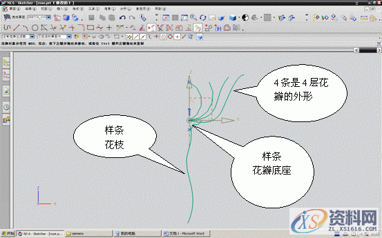 用UG-NX6.0制作玫瑰花的方法,UG6.0制作玫瑰花教程,制作,6.0,第2张