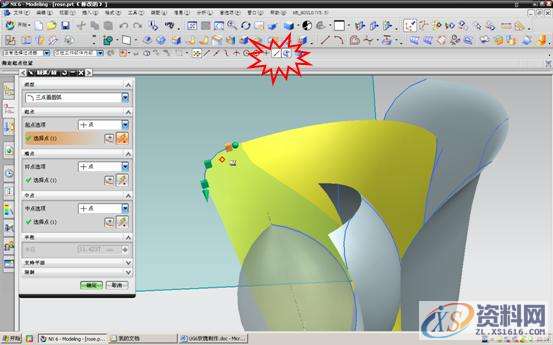 用UG-NX6.0制作玫瑰花的方法,UG6.0制作玫瑰花教程,制作,6.0,第7张