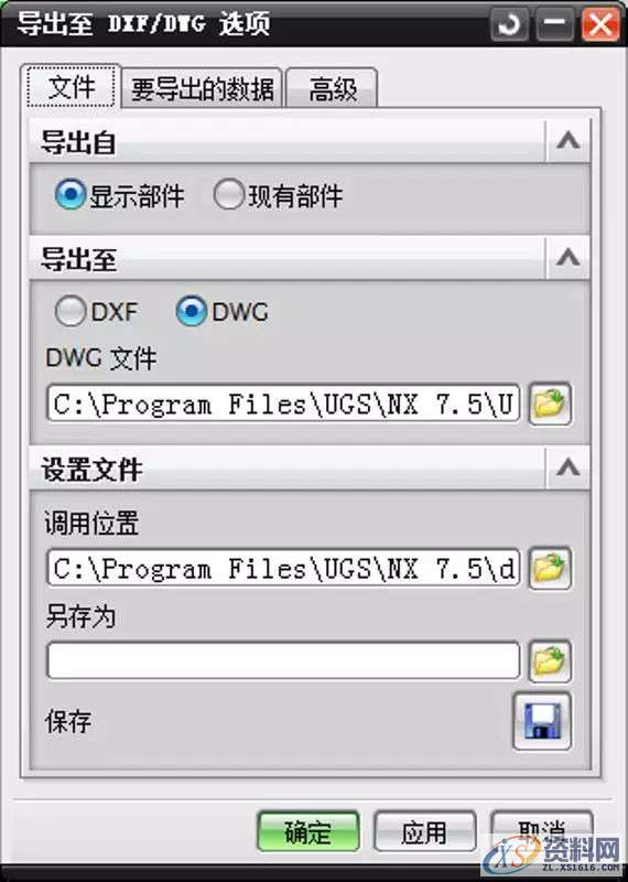AutoCAD与UG工程图的数据转换操作步骤,步骤,AutoCAD,数据,第3张