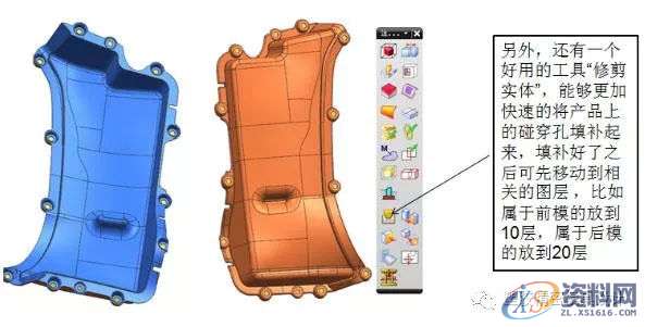 UG塑胶模具设计快速分模补孔技巧分享,模具设计,塑胶,技巧,第3张