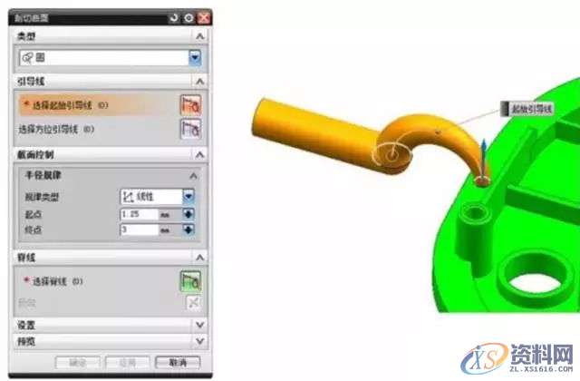 UG软件快速画牛角潜水进胶的绝招,软件,第3张