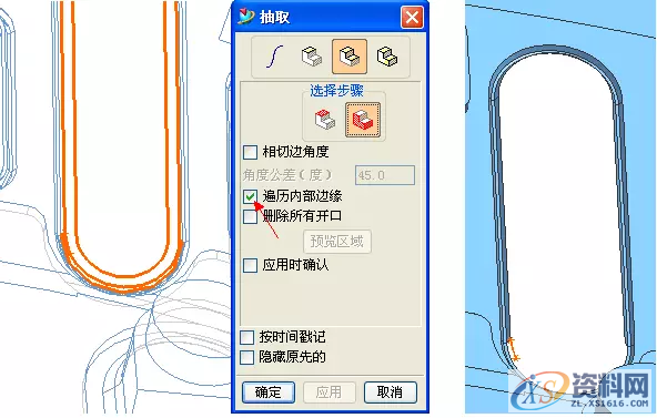 高招UG破面修补,第5张