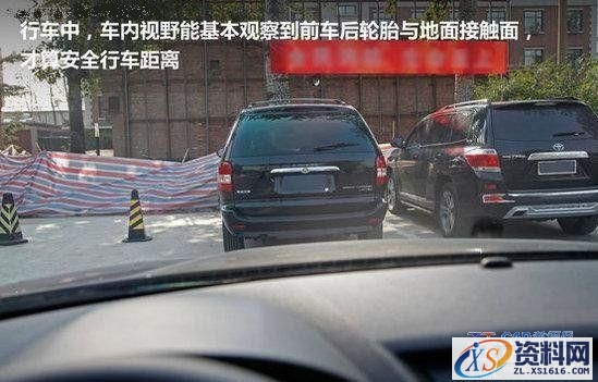 开车时如何判断车距、培养车感（图文教程）,开车时如何判断车距、培养车感,教程,第11张