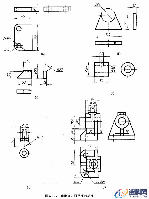 机械制图教程—6-4组合体的尺寸注法（图文教程）,机械制图教程—6-4组合体的尺寸注法,尺寸,基准,如图,标注,第10张