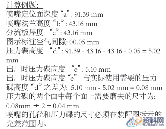 塑胶模具设计－如何计算热流道压力碟的高度,mso,font,压力,第5张