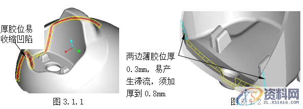 塑胶模具设计指南-胶件结构,如图,斜度,曲面,模具,脱模,第1张