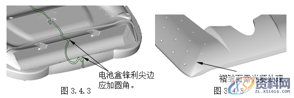 塑胶模具设计指南-胶件结构,如图,斜度,曲面,模具,脱模,第37张