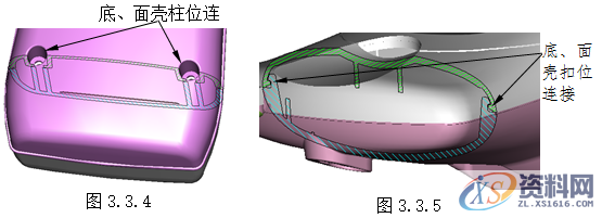 塑胶模具设计指南-胶件结构,如图,斜度,曲面,模具,脱模,第33张