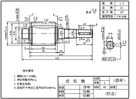 如何读懂机械图纸零件图（图文教程）,齿轮轴零件图,零件,尺寸,要求,第1张