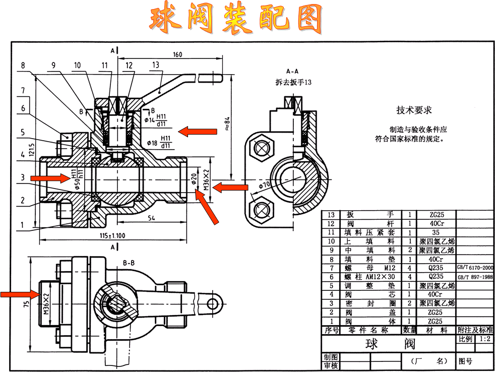 机械制图-6.1装配图的作用（图文教程）,机械制图-6.1装配图的作用,装配图,装配,第1张