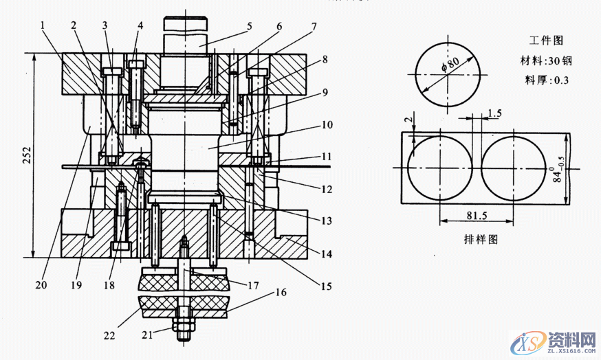冲压冲裁模具的结构设计,结构设计,冲压,模具,第2张
