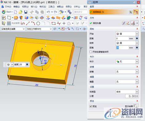 UG模具设计－UGNX10.0捕捉约束在工作中应用,UG10.0曲线0.png,模具设计,捕捉,约束,第3张