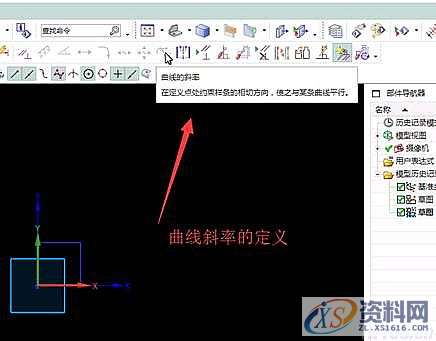 UG模具设计－UGNX10.0草图曲线斜率使用方法,草图,模具设计,曲线,第1张