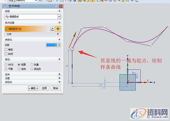 UG模具设计－UGNX10.0草图曲线斜率使用方法,草图,模具设计,曲线,第3张