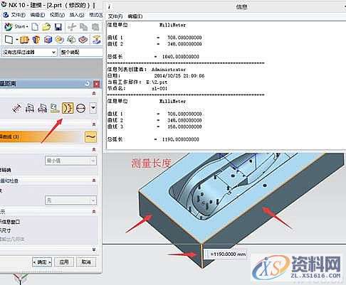 UG模具设计－UGNX10.0测量零件尺寸的方法,模具设计,零件,尺寸,第7张