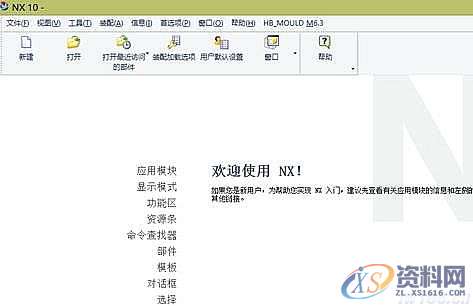 UG模具设计－UG10.0拟合样条使用步骤,模具设计,步骤,使用,第1张