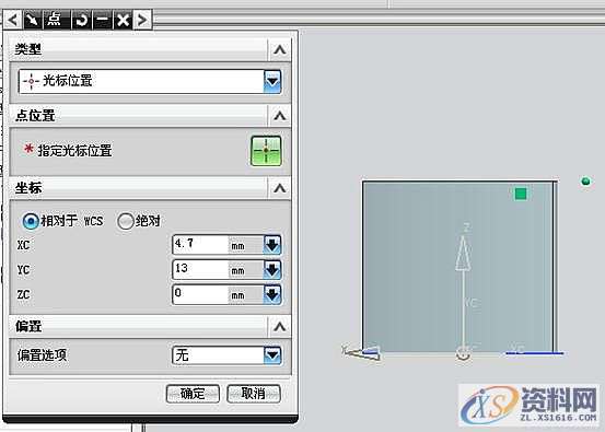 UG模具设计－UG散热风扇的三维造型设计,三维,模具设计,第7张