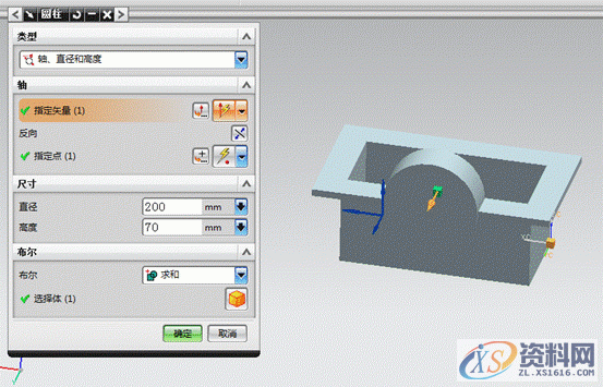 UG模具设计－用UG创建箱盖零件,模具设计,零件,创建,第4张